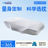 睡眠博士（AiSleep）枕码001枕头颈椎枕芯 成人深度睡眠记忆棉枕 蝶形护颈枕 M码