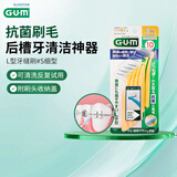 G·U·M康齿家进口L型牙缝刷正畸牙间刷矫正齿间刷10支S细型 1盒
