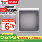 罗格朗（LEGRAND）电工电料86型暗装开关插座防水盒 防溅盒 浴室防水罩 IP54软膜半透明开关防水盒