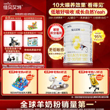 佳贝艾特（Kabrita）悦白婴幼儿配方羊奶粉 3段(1-3岁)400克 天然A2蛋白 低敏好吸收
