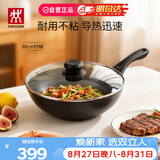 双立人（ZWILLING）炒锅不粘锅平底中式炒菜锅具煎锅家用Motion L 30cm燃气灶可用