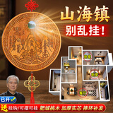 缤越桃木山海镇摆件挂大门口室外挂件凸面八卦镜家用室内挂饰19cm直径