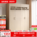 全友（QUANU）家居现代简约风成品大衣柜顶柜组合家具家用卧室分段式衣橱柜子 【白橡木色】1.6m四门衣柜 多规格灵活组合+科学分区收纳