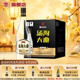 汤沟纯粮大曲 浓香型白酒 39度 500ml*8瓶 整箱装 送礼