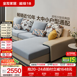 全友家居现代简约风L型布艺沙发家用客厅科技布转角沙发小户型可拆洗 [热卖]水蓝|布皮沙发|面料可拆洗|左妃位新 多人位 3.67m