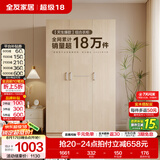 全友（QUANU）家居现代简约风成品大衣柜顶柜组合家具家用卧室分段式衣橱柜子 【白橡木色】1.2m三门衣柜 多规格灵活组合+科学分区收纳