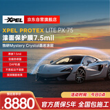 XPEL PROTEX Lite7.5mil隐形车衣suv轿车车膜TPU车身贴膜全车漆面保护膜汽车透明车衣防刮蹭