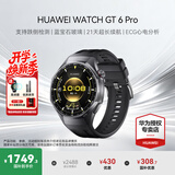 华为（HUAWEI）【咨询享优惠】华为WATCH GT 6 Pro手表运动智能玄玑感知系统ECG心电分析21天长续航AX5Pro 46MM曜石黑【送限定星辰礼盒】