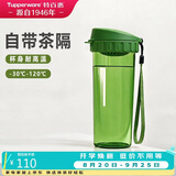 特百惠（Tupperware）茶韵500ml塑料杯男女士学生运动水杯子大容量泡茶杯 青苔绿