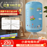 天骏小天使【多挂钩大容量】干衣机烘干机家用 婴儿衣服衣物内裤内衣消毒机烘衣机风干机 BL-1Y23
