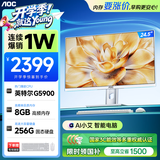 AOC一体机电脑台式主机24.5英寸高清AI智能办公商用家用学习电脑(G5900 8G 256GSSD WiFi 键鼠)
