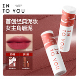 INTO YOU女主角唇泥唇颊两用腮红唇釉哑光口红生日礼物送女生EM14冰玫红