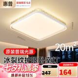 惠普卧室灯吸顶灯普瑞护眼LED轻奢水晶房间灯中山灯具臻之光