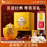 八马茶业特级金骏眉武夷原产红茶高端200g礼盒装茶礼节日送礼
