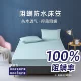 imbloo A类防水床笠防螨抗菌隔尿透气席梦思床垫保护套夏季床罩套可定制 安心款-淡蓝色床笠+一对枕套 180*200cm（40cm以下床垫可用）