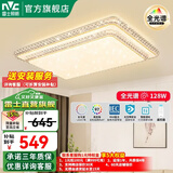 雷士（NVC） 客厅灯LED护眼吸顶灯轻奢灯仿水晶现代简约餐厅卧室满天星灯饰 碧月Ra97全光谱-128W客厅灯-智能调光