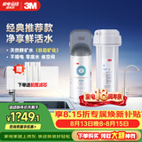 3M净水器家用净水机矿物质0废水直饮厨下2L/分大流量600G过滤器DWS2000-CN