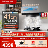 老板（Robam）双子星E2油烟机27风量大吸力1320Pa静压油烟机搭配D2灶抽油烟机烟灶联动一级能效E2P品质款 【万人购买-热销烟灶联动套装】E2+D2燃气灶 液化气