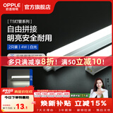 欧普照明（OPPLE）led灯管一体化led灯 灯芯 灯条 灯管照明超亮日光灯全光管长条灯 2只装【4瓦】0.3米-白光