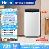 海尔（Haier）小型波轮洗衣机全自动 3KG迷你婴幼儿内衣裤专用 桶自洁 租房一人不占地 家用家电补贴 XQBM30-218