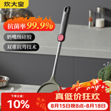 炊大皇抗菌硅胶锅铲不粘锅炒锅煎锅平底锅专用炒菜铲子耐高温可进洗碗机