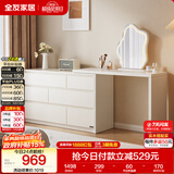 全友家居 现代简约梳妆台斗柜一体客厅卧室书桌家用收纳储物置物柜子
