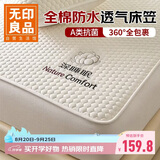 无印良品A类全棉夹棉床笠单件 纯棉抗菌防水隔尿床罩床垫保护套1.8x2米床