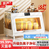 京严消毒碗柜烘干消毒一体机碗盘置物架台式沥水碗架厨具碗筷收纳柜 55L大容量【紫外线消毒+热风烘干+离子净化】 家用碗柜收纳餐具柜碗筷收纳盒带消毒