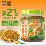 虎邦爆香辣椒炒肉酱200g 21%肉含量下饭菜拌饭拌面酱厨房早餐