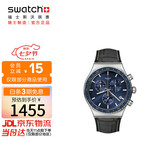 斯沃琪（Swatch）瑞士手表 金属三眼计时商务手表七夕情人节礼物送男友 一池钴蓝