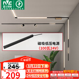 雷士（NVC）磁吸轨道灯嵌入式LED精品射灯客厅无主灯照明 低压电源100瓦24V