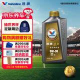 胜牌金皇经典版 全合成机油 5W-30 GF-6 SP 1L 适配美系日系韩系国产