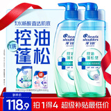 海飞丝控油蓬松洗发水套装670g*2+200g肌底控油瓶去屑【刘宇宁同款】