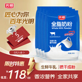 光明全脂奶粉 成人学生全家营养牛奶粉 烘焙原料 男士女士早餐牛奶粉 400克*4袋 礼盒装（送礼首选）