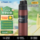虎牌（TIGER）便携随手杯运动吸管杯保冷杯MCS-A050-RO赭石红500ML杯子礼品