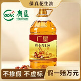 广垦粮油特香一级物理压榨花生油4L中秋送礼