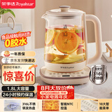荣事达（Royalstar）养生壶 恒温壶316L煮茶壶24h恒温可预约烧水壶1.8L全自动开水壶电热水壶花茶壶煮茶器YSH18L19C