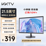KKTV【已售10w+】21.5英寸电脑显示器 高清1080P 可壁挂 家用监控办公屏幕 康佳液晶显示屏 K22ZHT