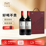 美贺庄园宁夏贺兰山青黛干红葡萄酒 750ml*2瓶 双支礼盒装  节日送礼