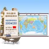 【巨幅商务版】世界地图挂图 约2.5米*1.8米 加宽仿红木挂杆 高档地图 大型办公室会议室精品装饰挂图挂画墙贴