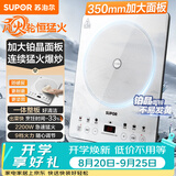 苏泊尔（SUPOR）电磁炉家用2026新款大功率电陶炉电磁灶多功能电炉一体炫彩铂晶大面板炒菜风火轮系列C22-IA868DA