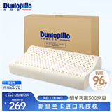邓禄普（Dunlopillo）ECO青少年波浪枕 斯里兰卡进口天然乳胶枕头 三曲线