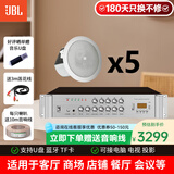 JBLControl12/14CT吸顶音响家庭背景音乐嵌入式音箱会议室客厅卧室商铺公共广播吊顶定压定阻喇叭 12CT 5只+PA-515定压功放（五分区）