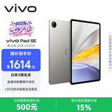 vivo Pad SE 柔光版 8GB+256GB 钛色 国家补贴15% 12.3英寸护眼柔光屏 学习办公娱乐 学生 平板电脑