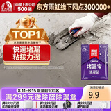 雨虹防水堵漏王 快速堵漏 底涂型材料 地漏安装 管根堵漏  1KG