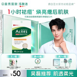 曼秀雷敦乐肤洁隐形痘痘贴吸脓祛痘焕亮日夜双效修护痘贴52片约会神器