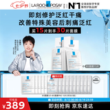 理肤泉【孙颖莎推荐】B5面膜15片装补水保湿修护舒缓敏感肌护肤品