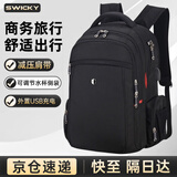 SWICKY男士背包旅游双肩包商务旅行出差笔记本电脑背包大容量双肩包 黑色【40L加厚设计】