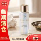 肌肤之钥晶致焕采精华露7ml 超导钻光精华 【临期清仓】