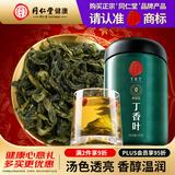 同仁堂品牌 北京同仁堂丁香叶茶100克泡茶花草茶丁香嫩叶养生滋补